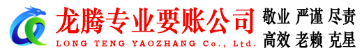 麻章讨债公司