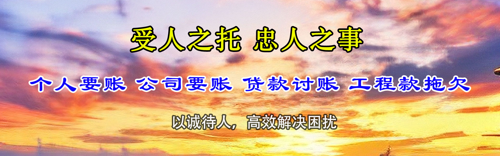 麻章龙腾收债公司