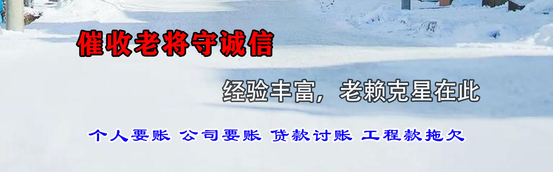 麻章讨债公司